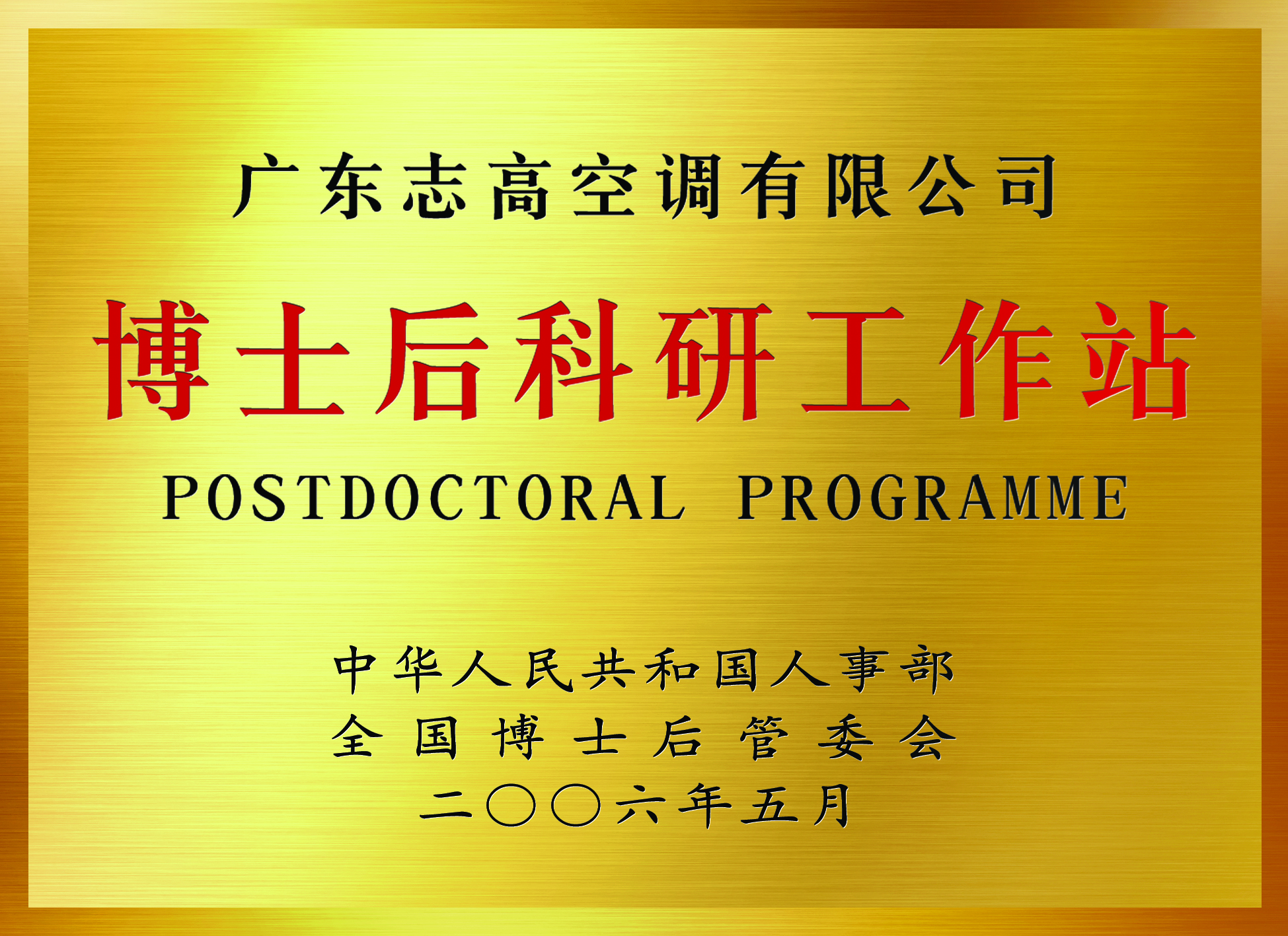 Postdoctoral Programme