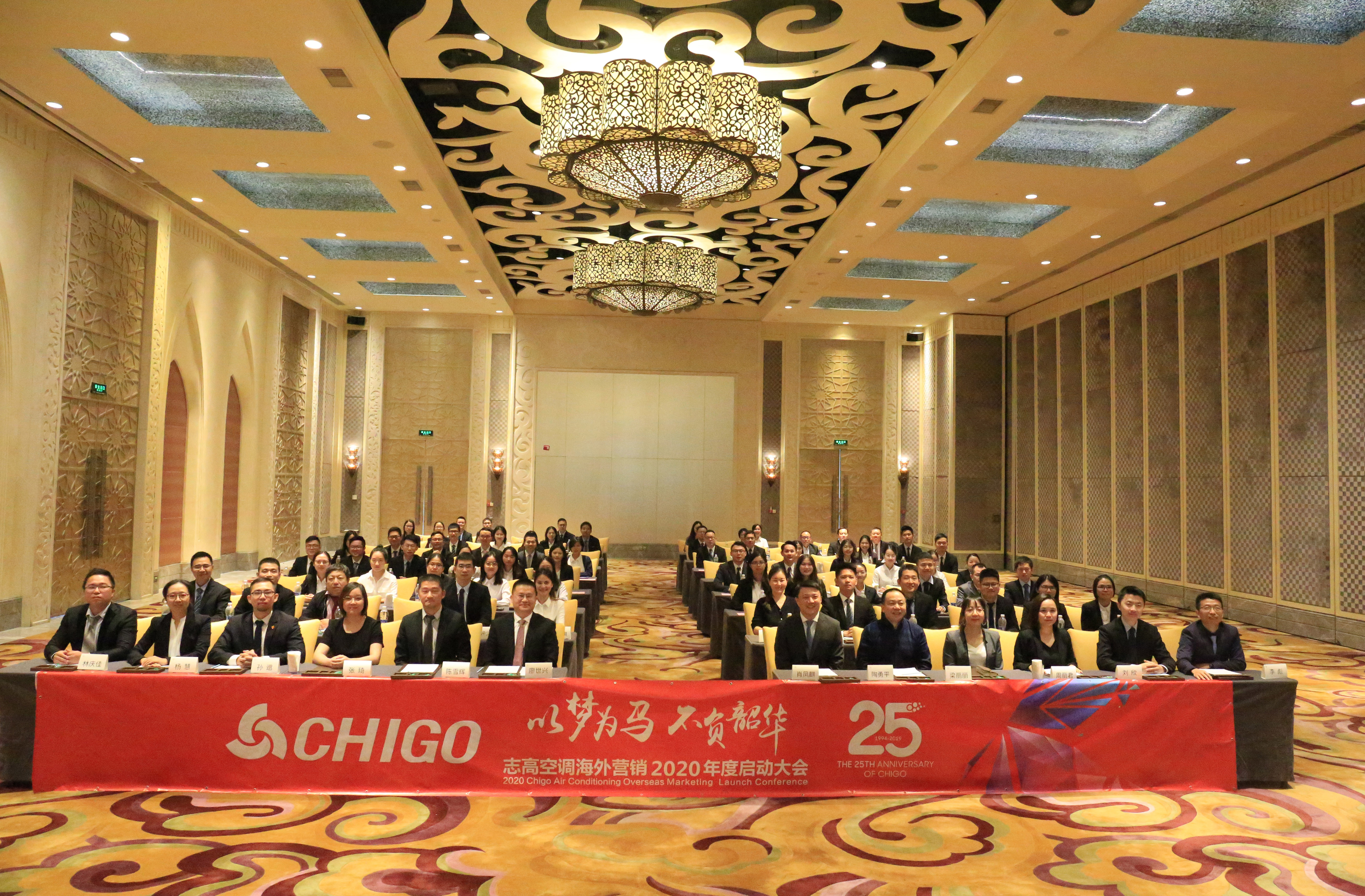 CHIGO held 2020 Overseas Marketing Launch Conference